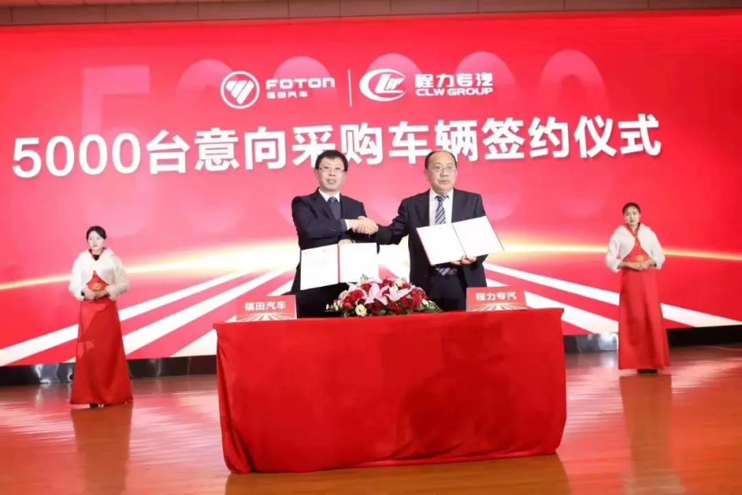 程力汽車集團(tuán)再次發(fā)力，一次性采購5000輛福田底盤！