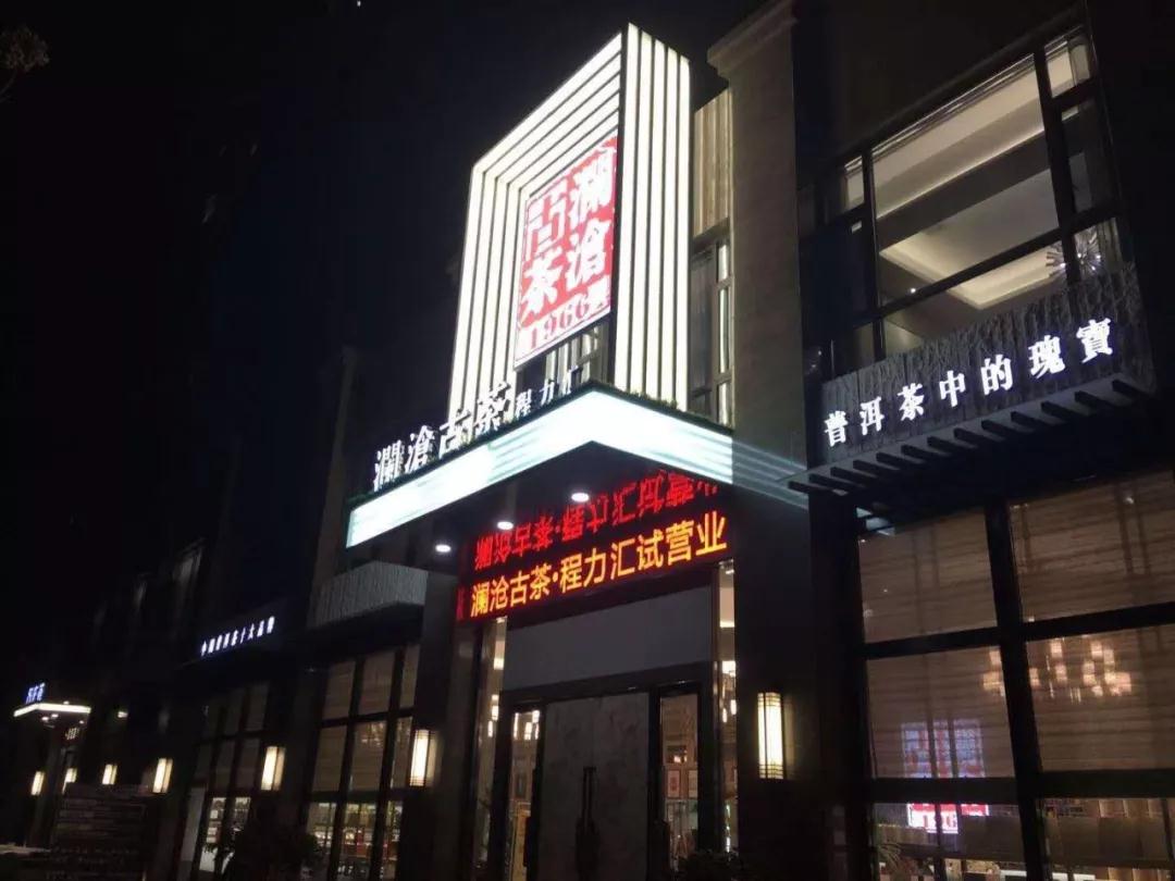 專題：程力匯隆重試營業(yè)，賓客盈門商賈名媛薈萃