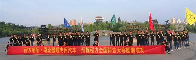 弘揚傳統(tǒng)美德，關(guān)愛兒童成長----首屆“魅力隨州，多彩程力”抖音大賽捐贈公益活動紀(jì)實