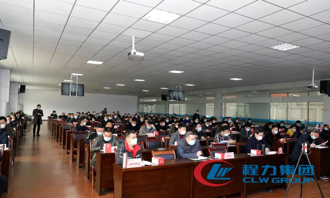 程力集團(tuán)召開2020年專業(yè)廠生產(chǎn)經(jīng)濟(jì)工作會(huì)議！