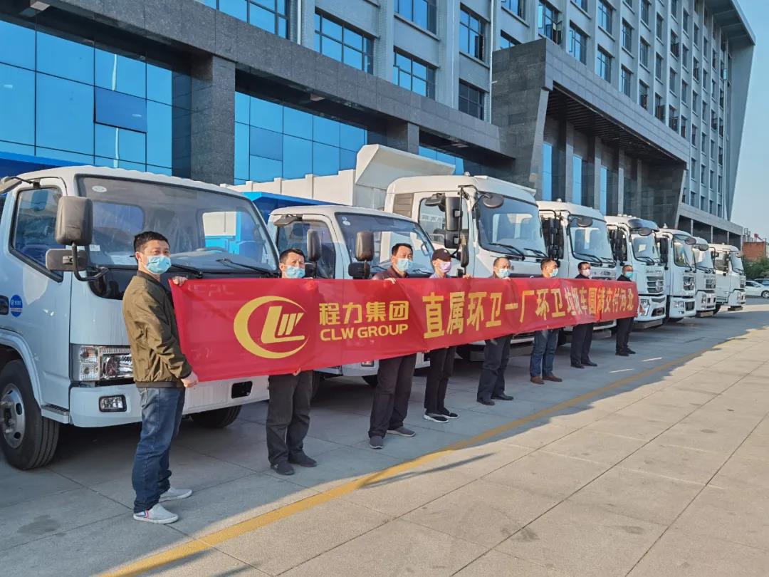 程力集團環(huán)衛(wèi)車廠批量發(fā)車絡(luò)繹不絕！
